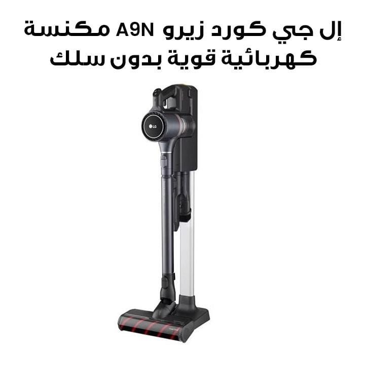 LG CordZero A9N Powerful Cordless Handstick Vacuum Cleaner | A9N-CORE (Open Piece/Display Unit)