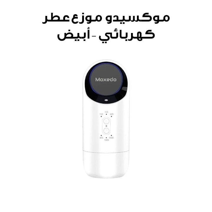 Moxedo Plug-In Electric Fragrance Diffuser - White | MX-EAD013